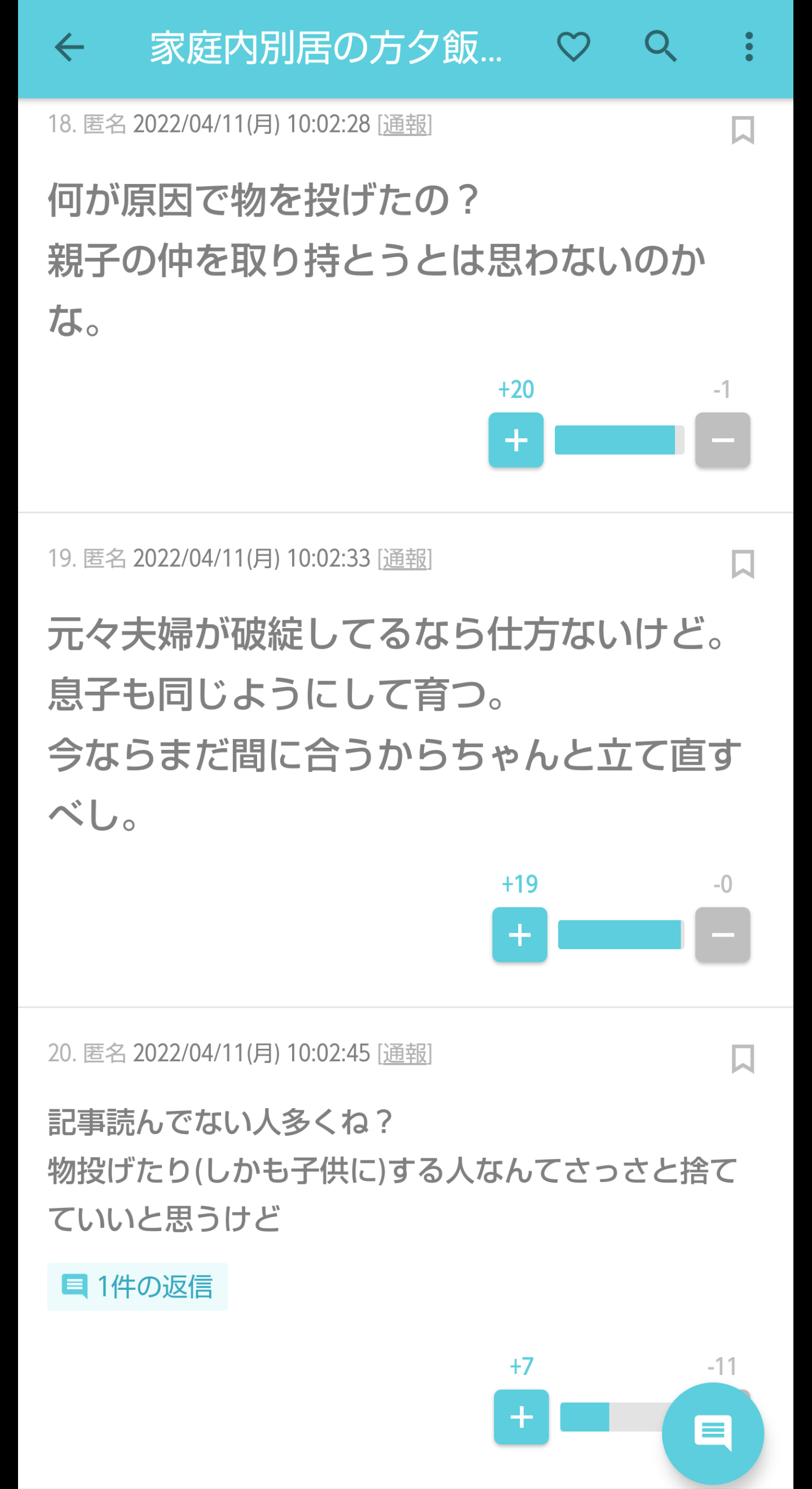 5歳の娘にはさみ投げつけた母親、傷害容疑で逮捕…「けがさせるつもりはなかった」