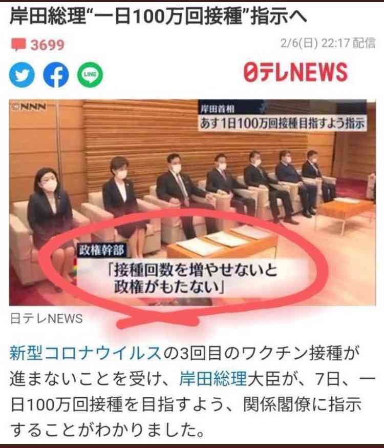 5回目接種「必要になることも」 自民党PT提言案 変異株対応のワクチン確保求める