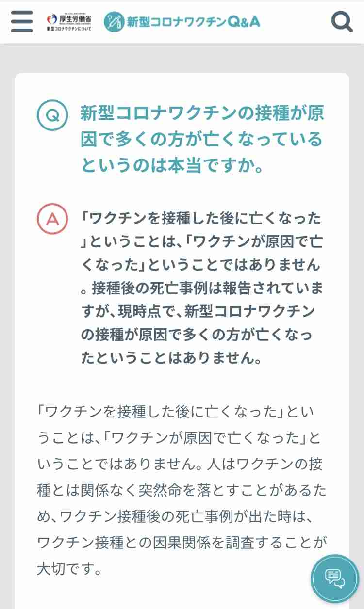 5回目接種「必要になることも」 自民党PT提言案 変異株対応のワクチン確保求める