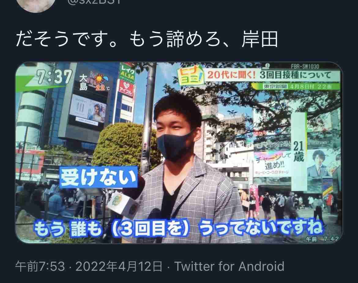 5回目接種｢必要になることも｣　自民党PT提言案　変異株対応のワクチン確保求める