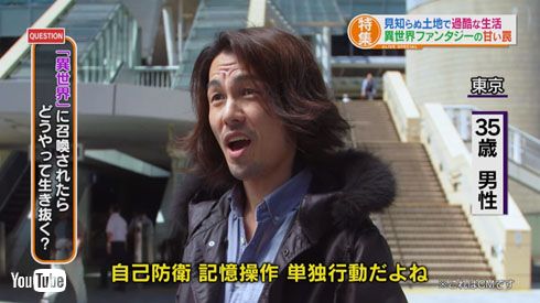 異世界に飛ばされたらあなたは何が出来ますか?