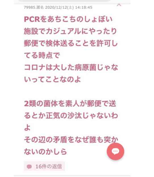 マスク拒否の呉市議、降機命令の取り消しなど求め提訴へ　航空会社と国相手に