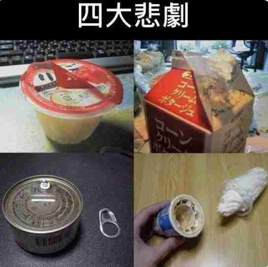 地味な失敗あるある