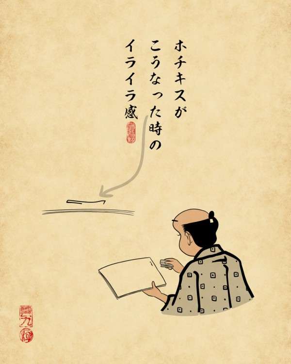 地味な失敗あるある