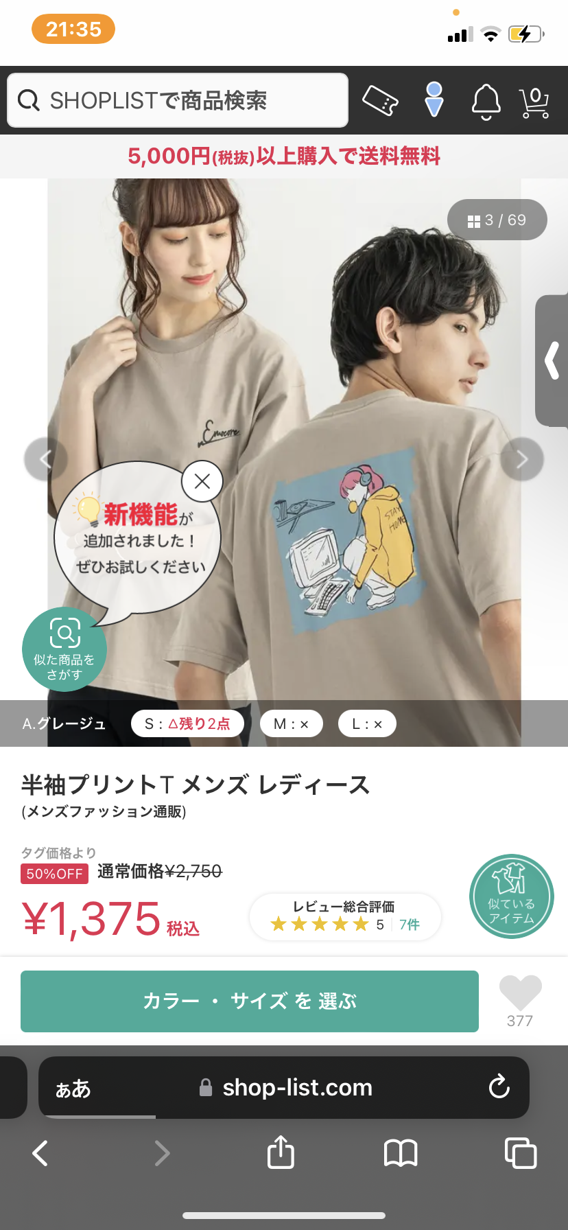 最近のファッションの苦手コーデ