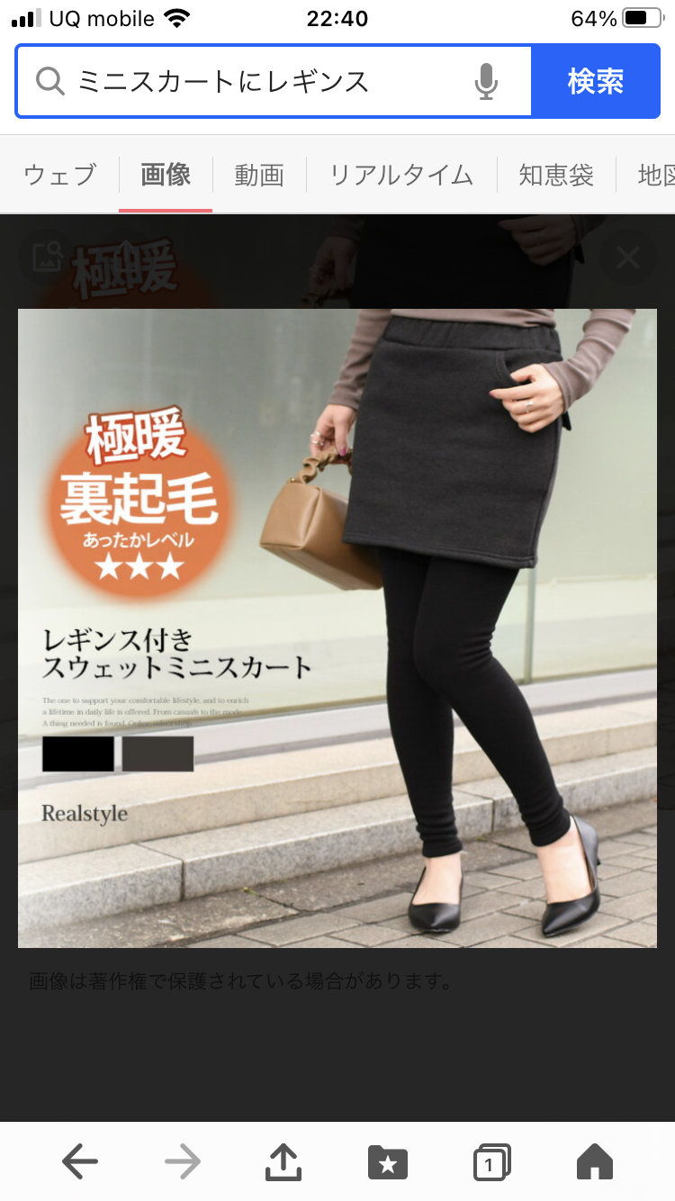 最近のファッションの苦手コーデ