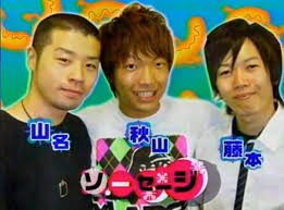 アキナ秋山賢太「NGKに託児所を」 劇場改革案に相方・山名文和「師匠みて」 妻は女子アナと芸人