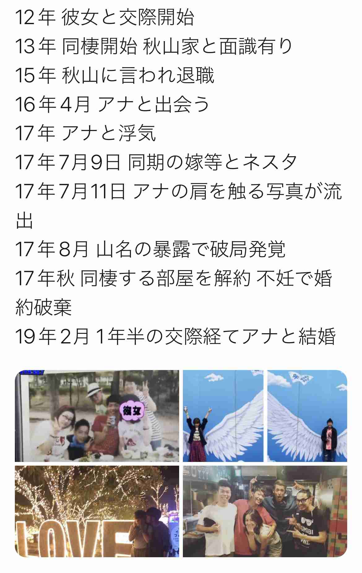 アキナ秋山賢太「NGKに託児所を」 劇場改革案に相方・山名文和「師匠みて」 妻は女子アナと芸人