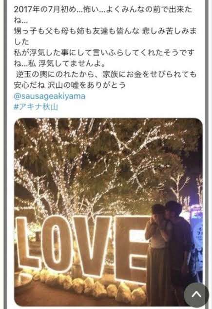 アキナ秋山賢太「NGKに託児所を」 劇場改革案に相方・山名文和「師匠みて」 妻は女子アナと芸人