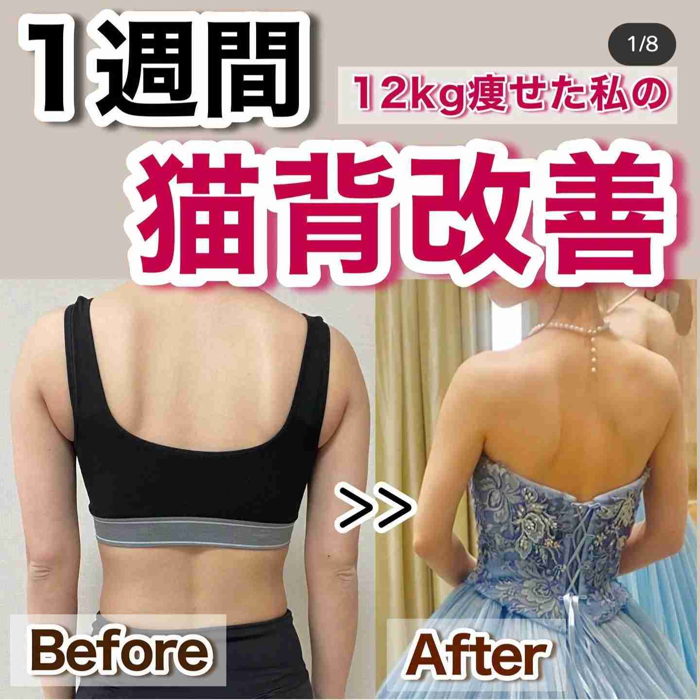筋トレ初心者の会