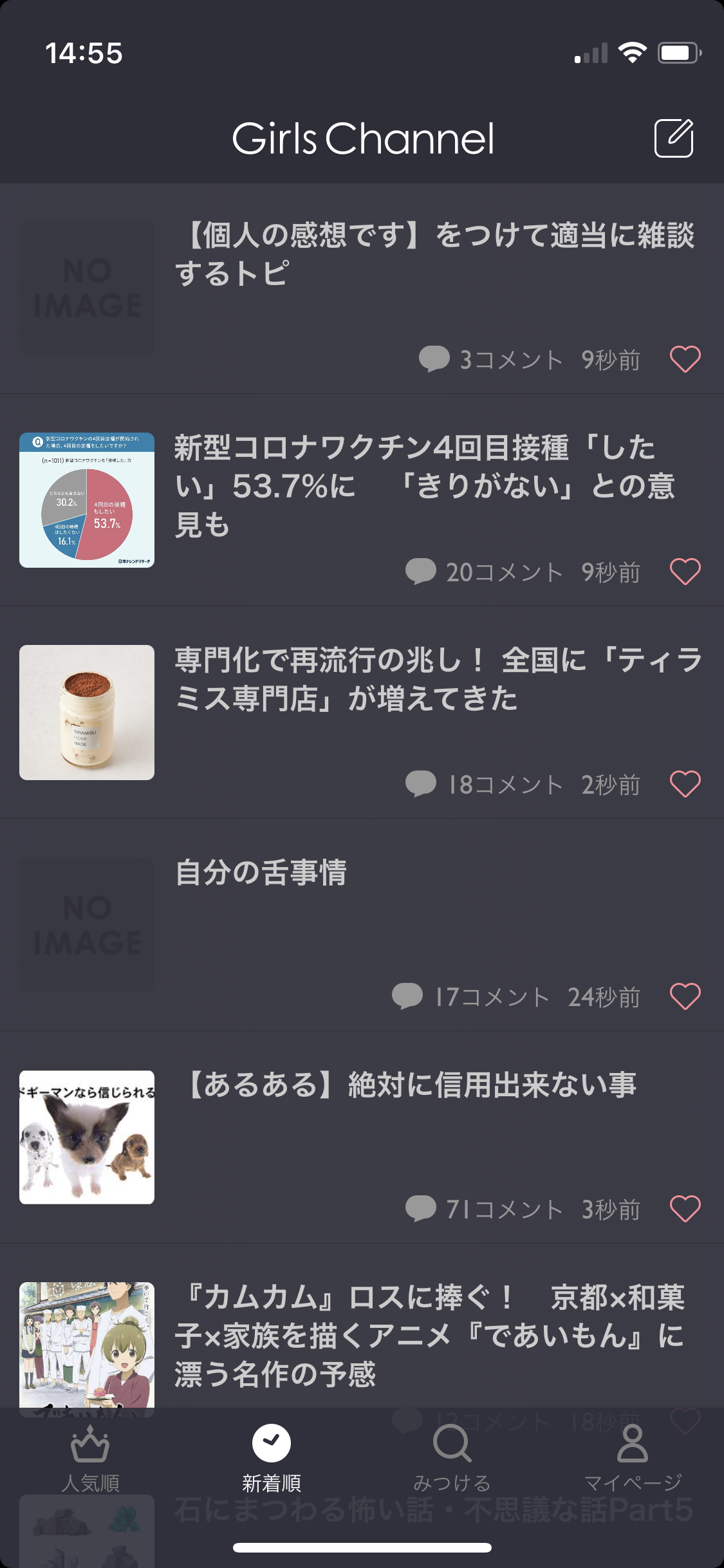 【個人の感想です】をつけて適当に雑談するトピ