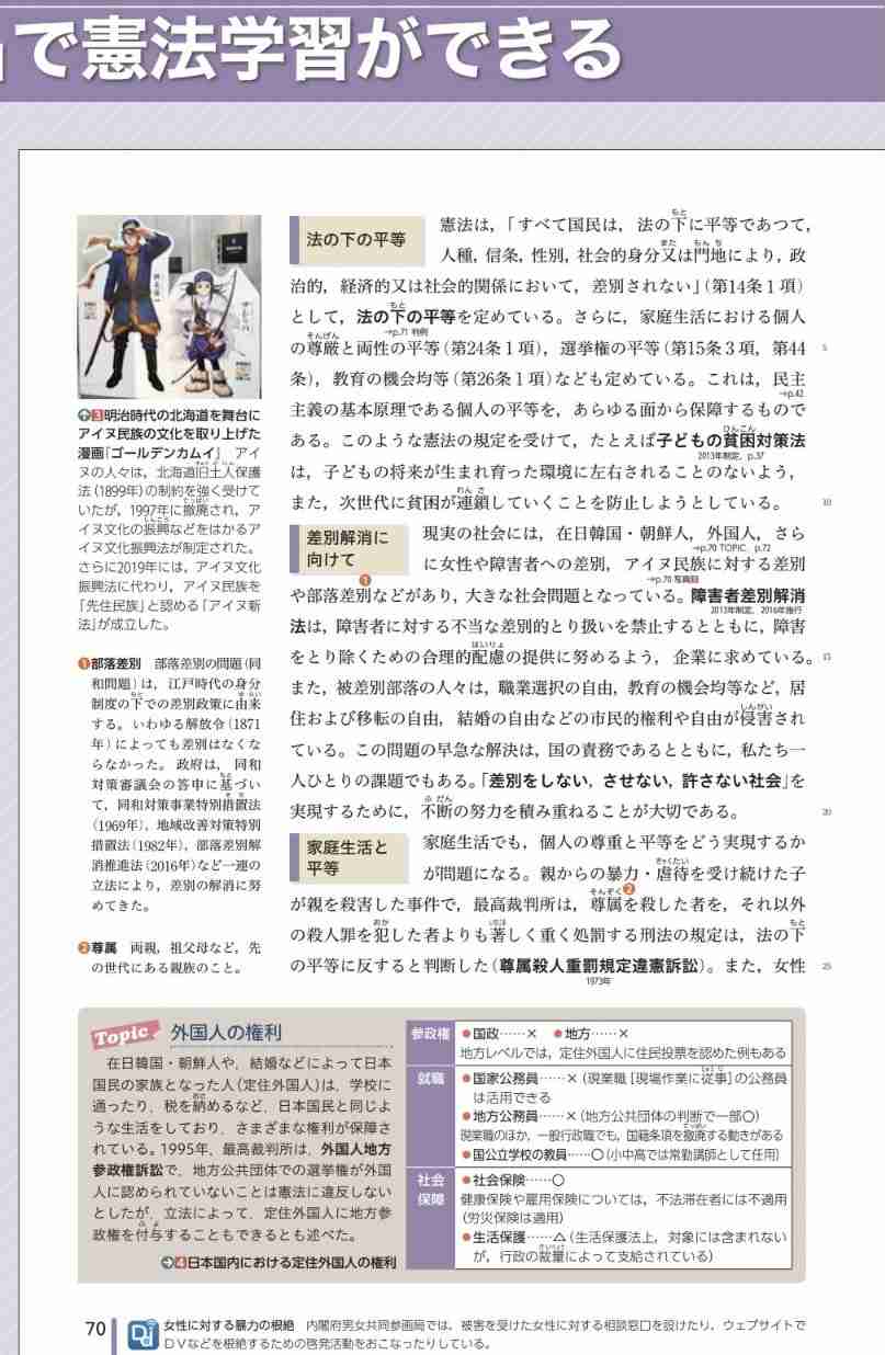 『ゴールデンカムイ』完結、連載8年に幕 表紙&巻頭カラーで「またな!」