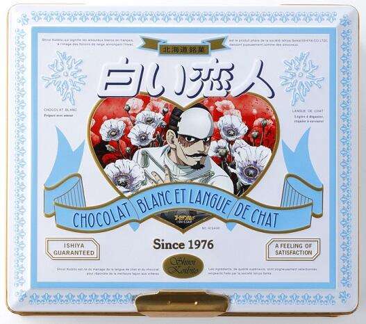 『ゴールデンカムイ』完結、連載8年に幕 表紙&巻頭カラーで「またな！」