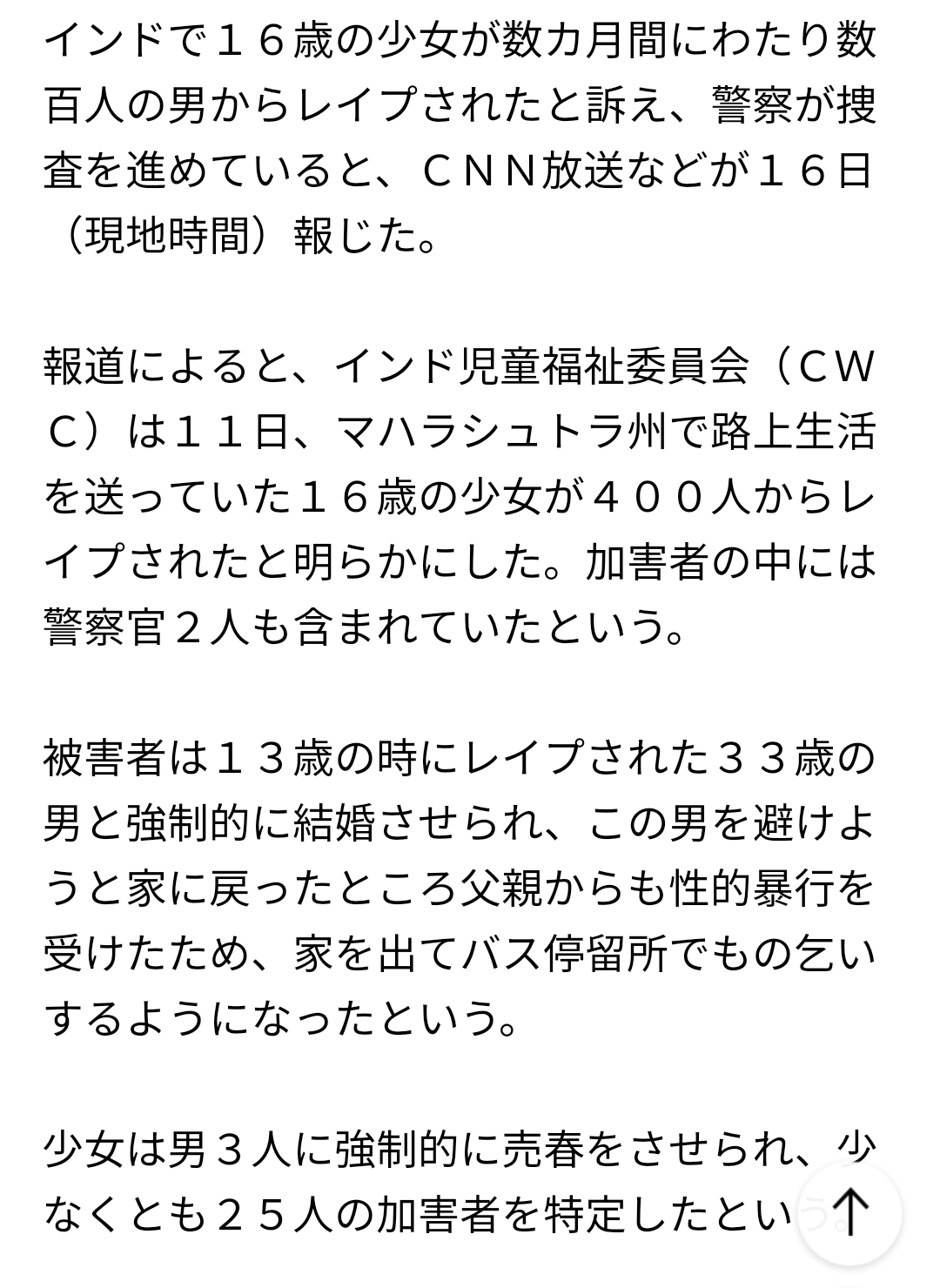 インドの王族として初めてLGBTQ＋を公表した王子が「同性愛の矯正治療違法化」に取り組む