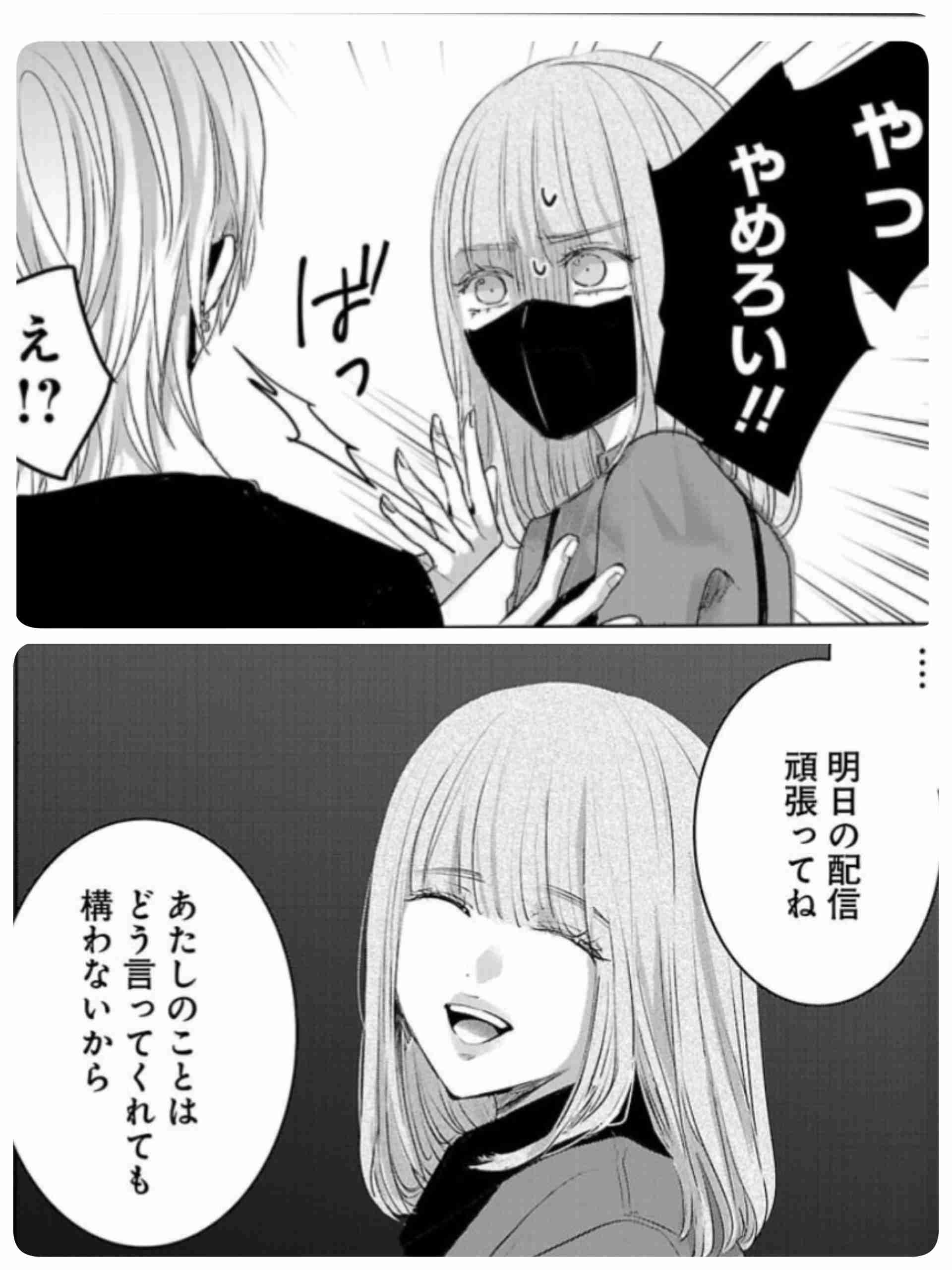 「明日、私は誰かのカノジョ」を語ろう【明日カノ】part13