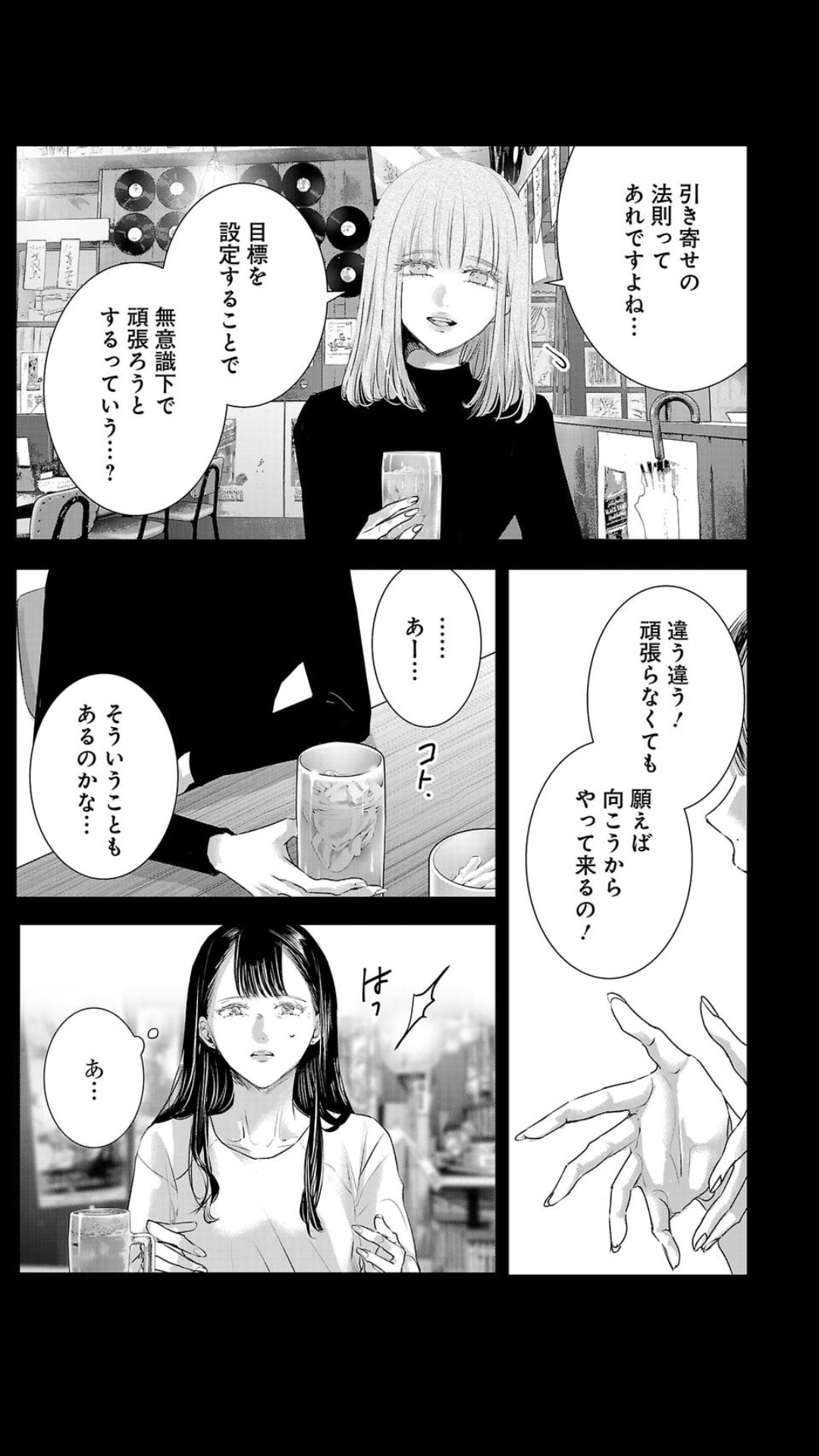 「明日、私は誰かのカノジョ」を語ろう【明日カノ】part13
