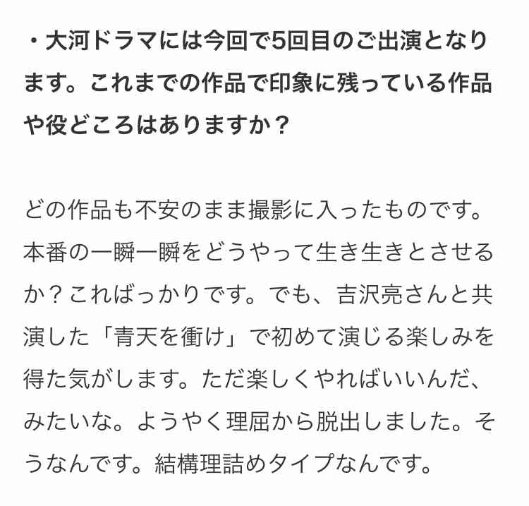 そろそろ吉沢亮の最高傑作を決めてみようよPart3