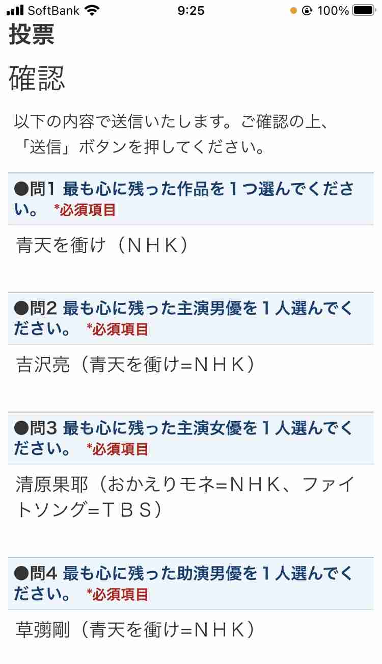 そろそろ吉沢亮の最高傑作を決めてみようよPart3