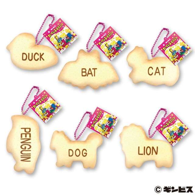 たべっ子どうぶつ好きな人!