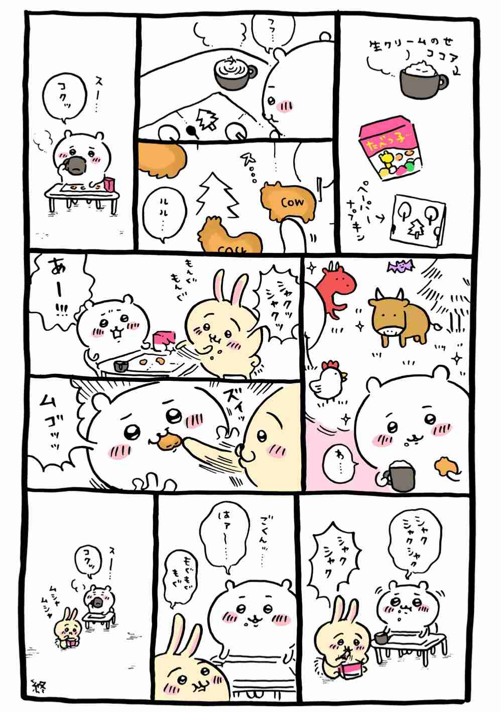 たべっ子どうぶつ好きな人!
