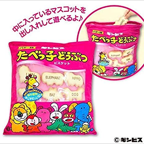 たべっ子どうぶつ好きな人!