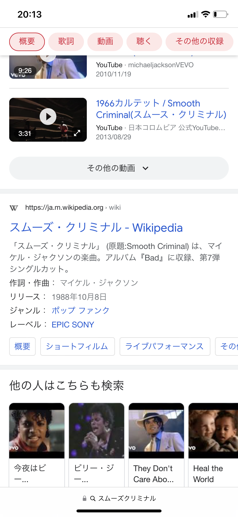 マイケル・ジャクソンで好きな曲を語ろう！