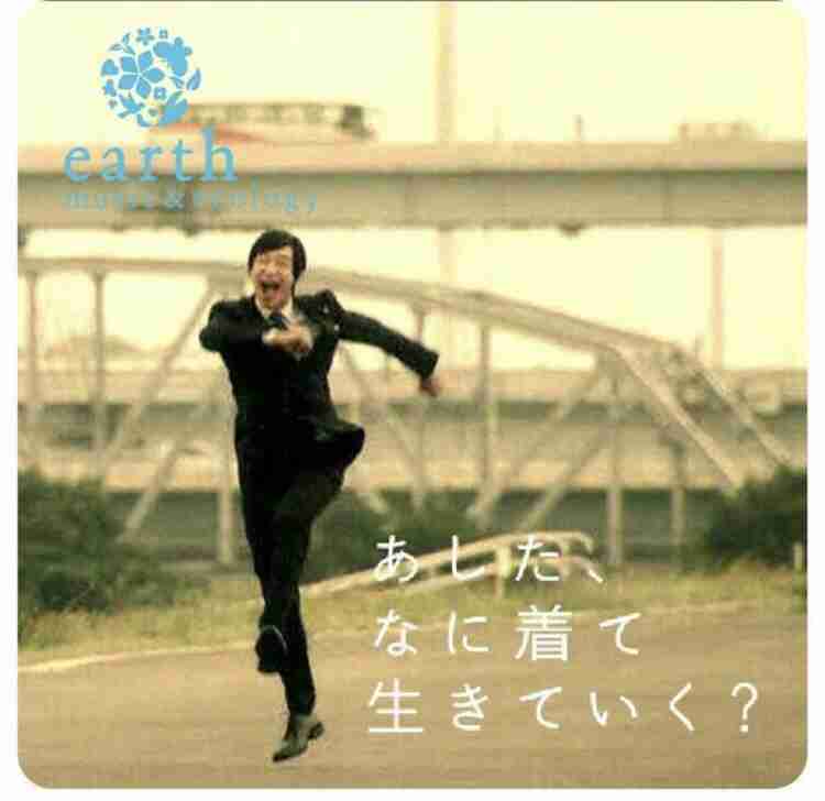 20代の洋服ブランド