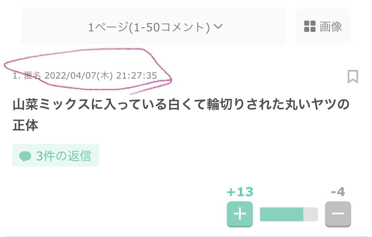 ググればすぐわかるけど面倒だからガル民に質問するトピ