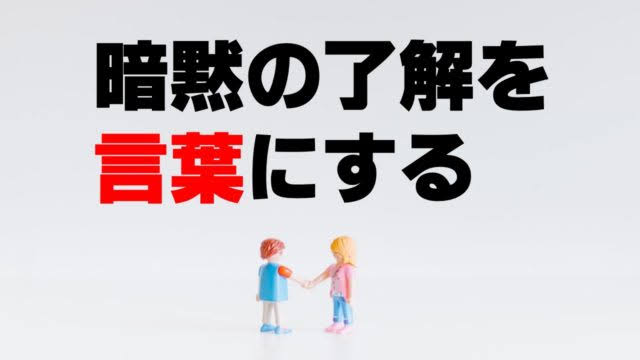 同業者間の暗黙のジンクス
