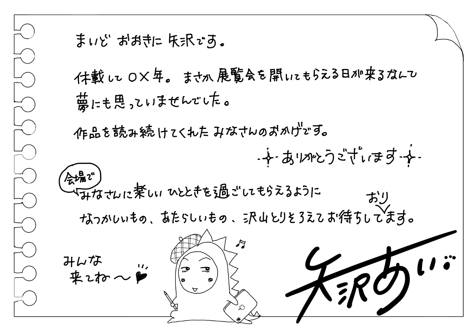 【休載して】「NANA」を語りたい【○✕年】