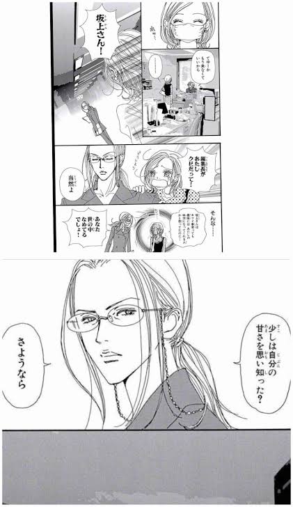 【休載して】「NANA」を語りたい【○✕年】