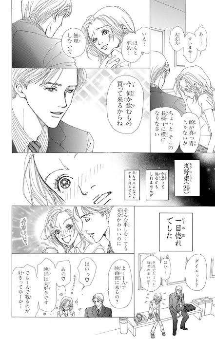 【休載して】「NANA」を語りたい【○✕年】