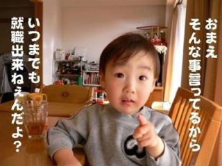 転職活動長期化パート91
