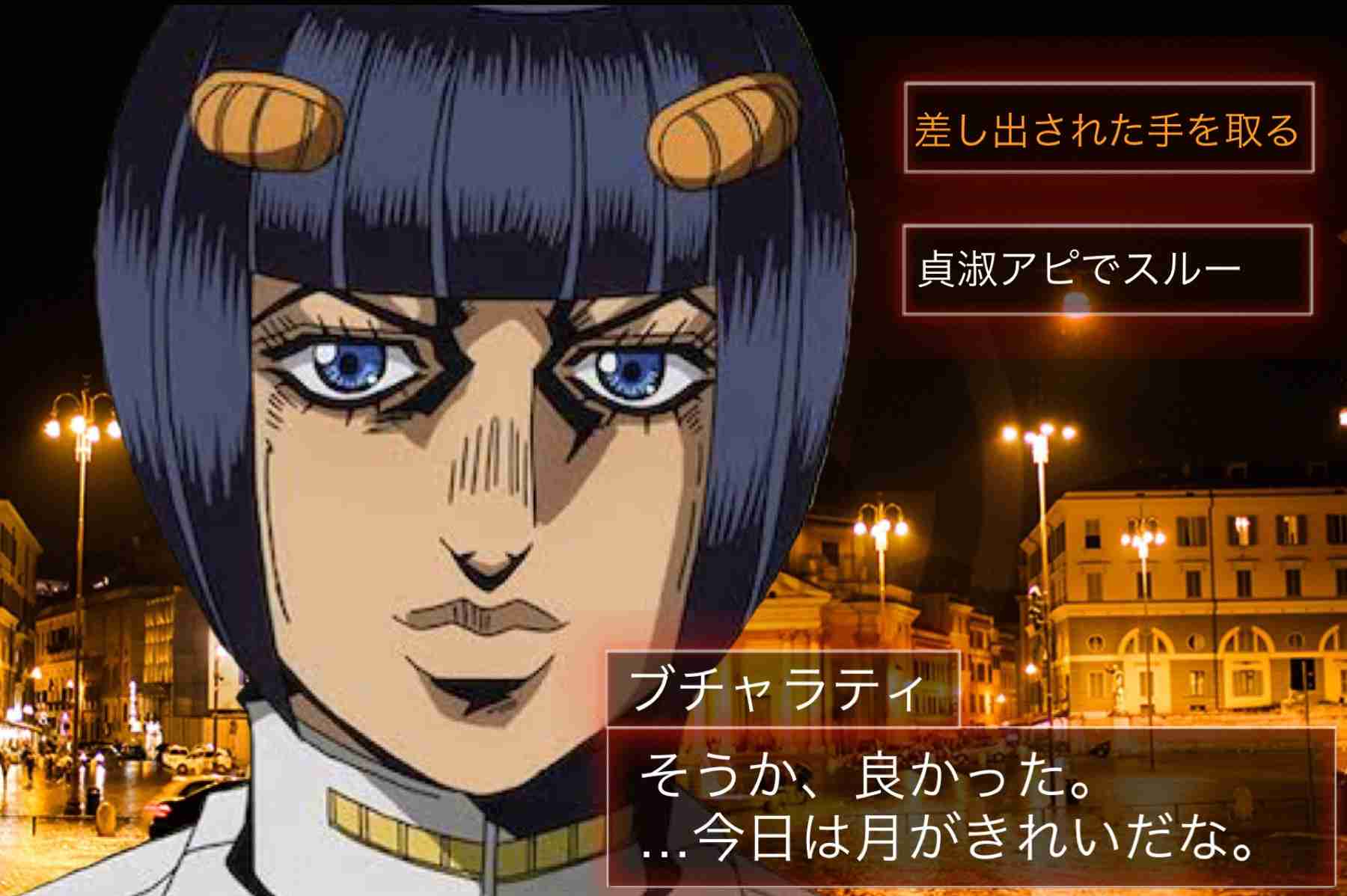 【妄想】ジョジョの奇妙な乙女ゲームPart7