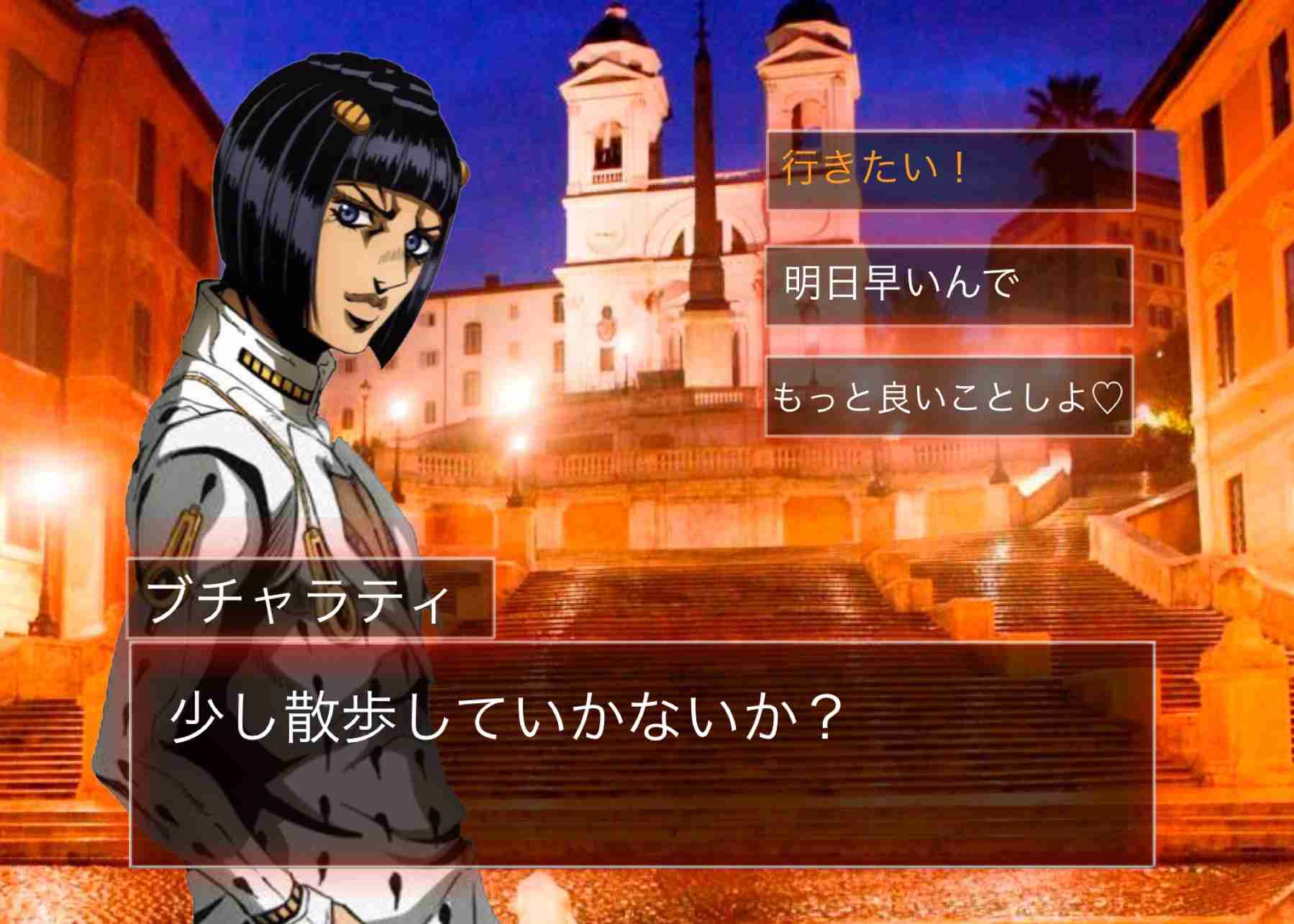 【妄想】ジョジョの奇妙な乙女ゲームPart7