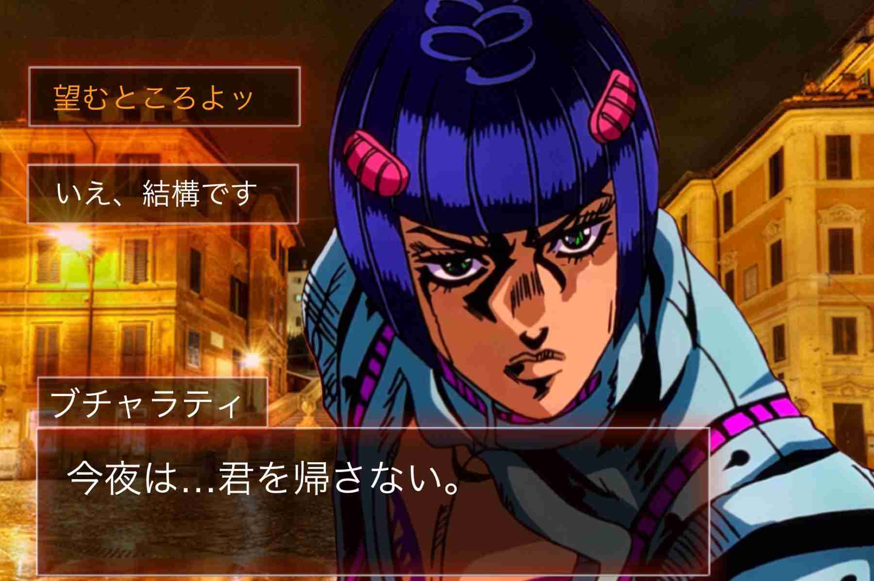 【妄想】ジョジョの奇妙な乙女ゲームPart7