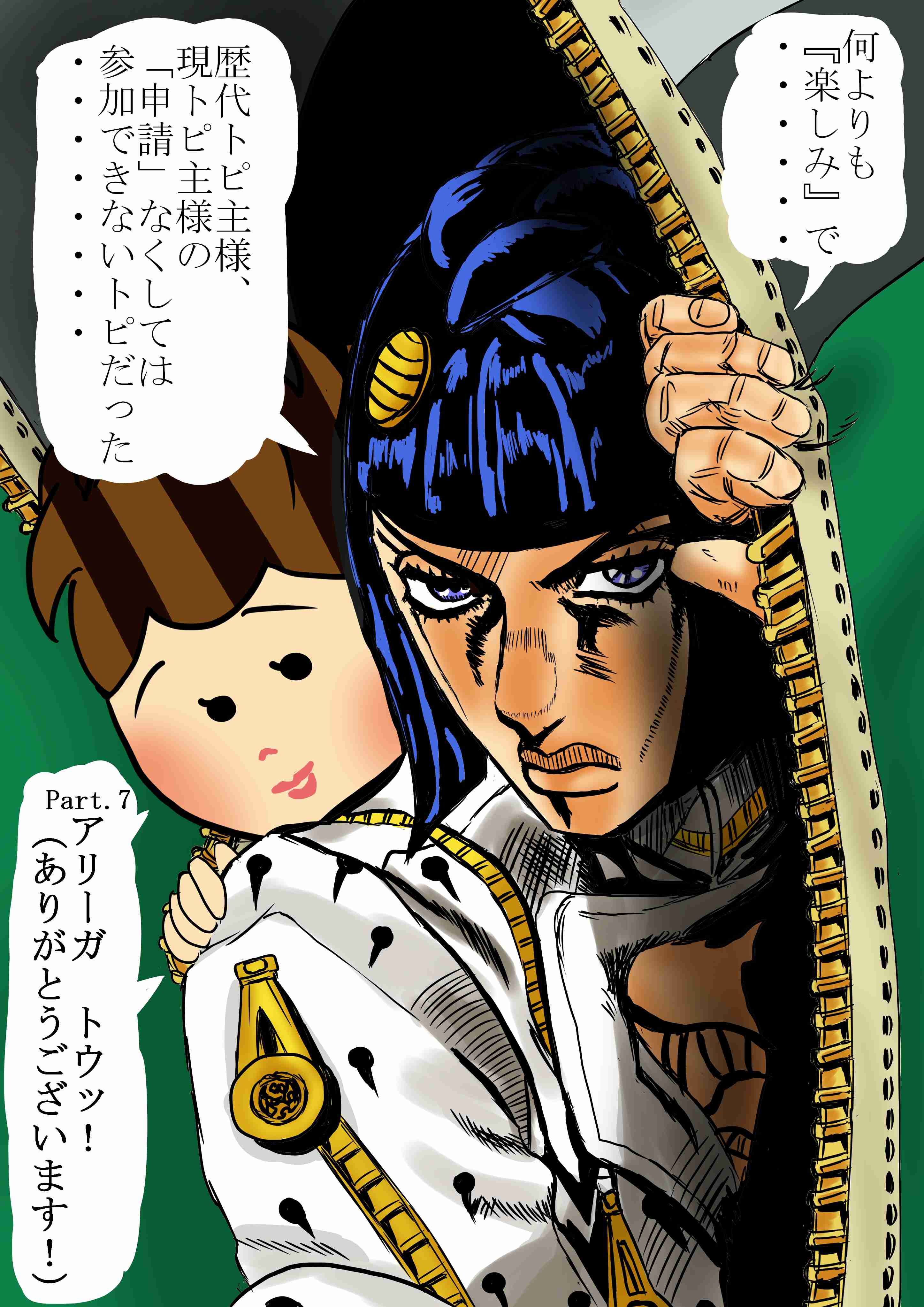 【妄想】ジョジョの奇妙な乙女ゲームPart7