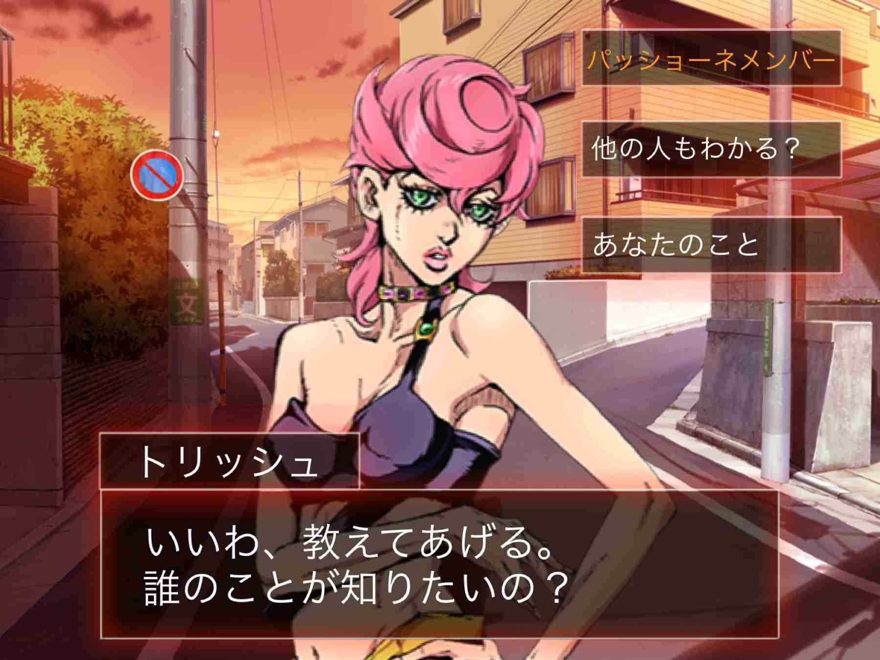 【妄想】ジョジョの奇妙な乙女ゲームPart7