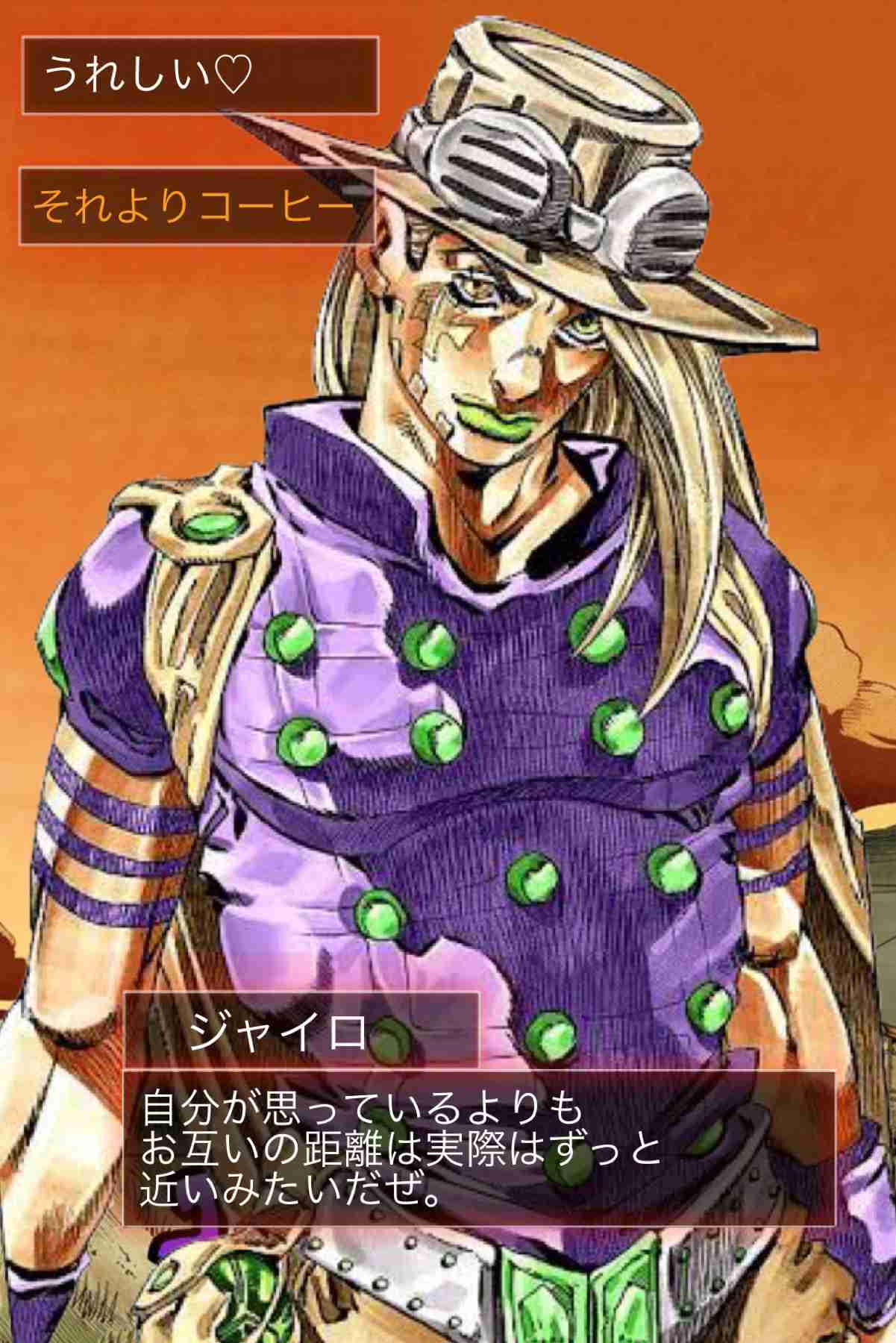 【妄想】ジョジョの奇妙な乙女ゲームPart7