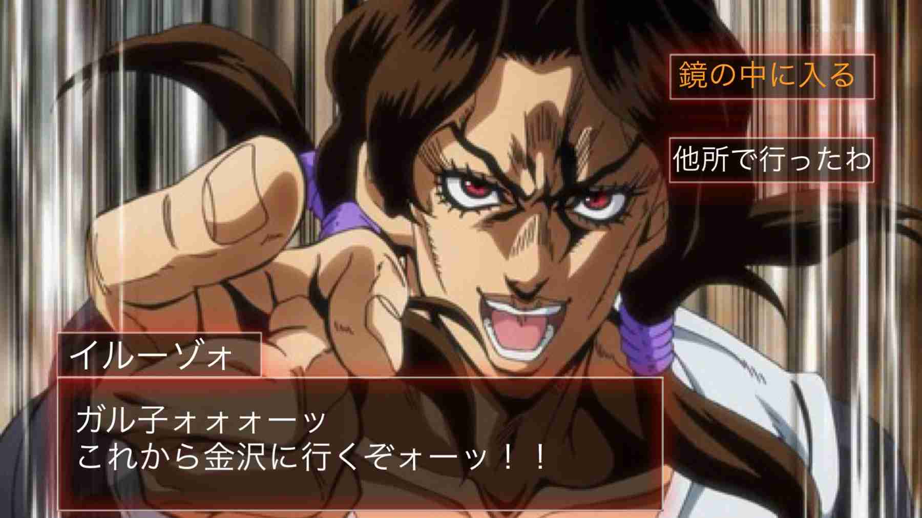 【妄想】ジョジョの奇妙な乙女ゲームPart7
