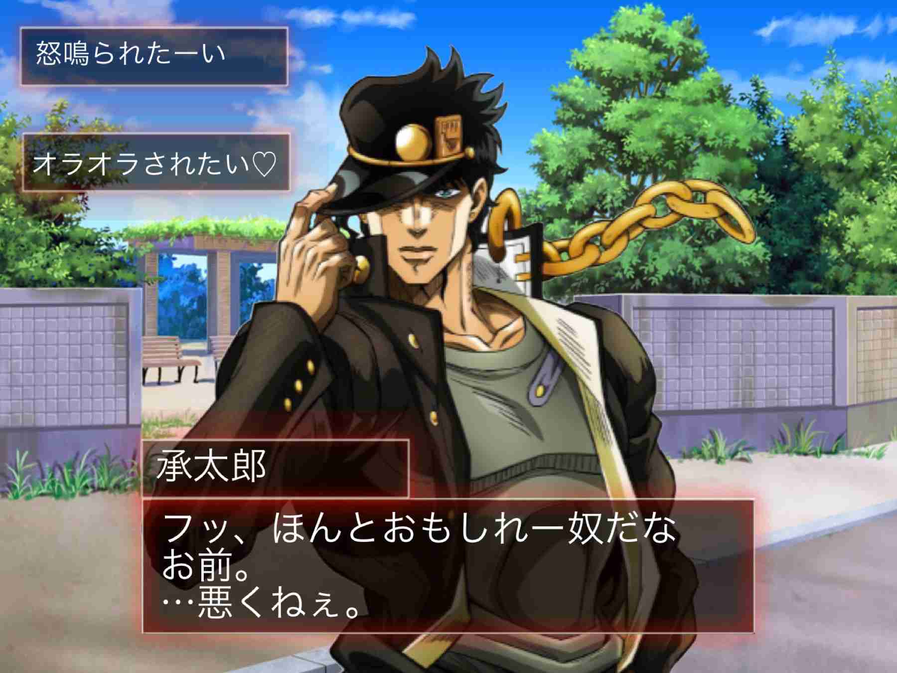 【妄想】ジョジョの奇妙な乙女ゲームPart7