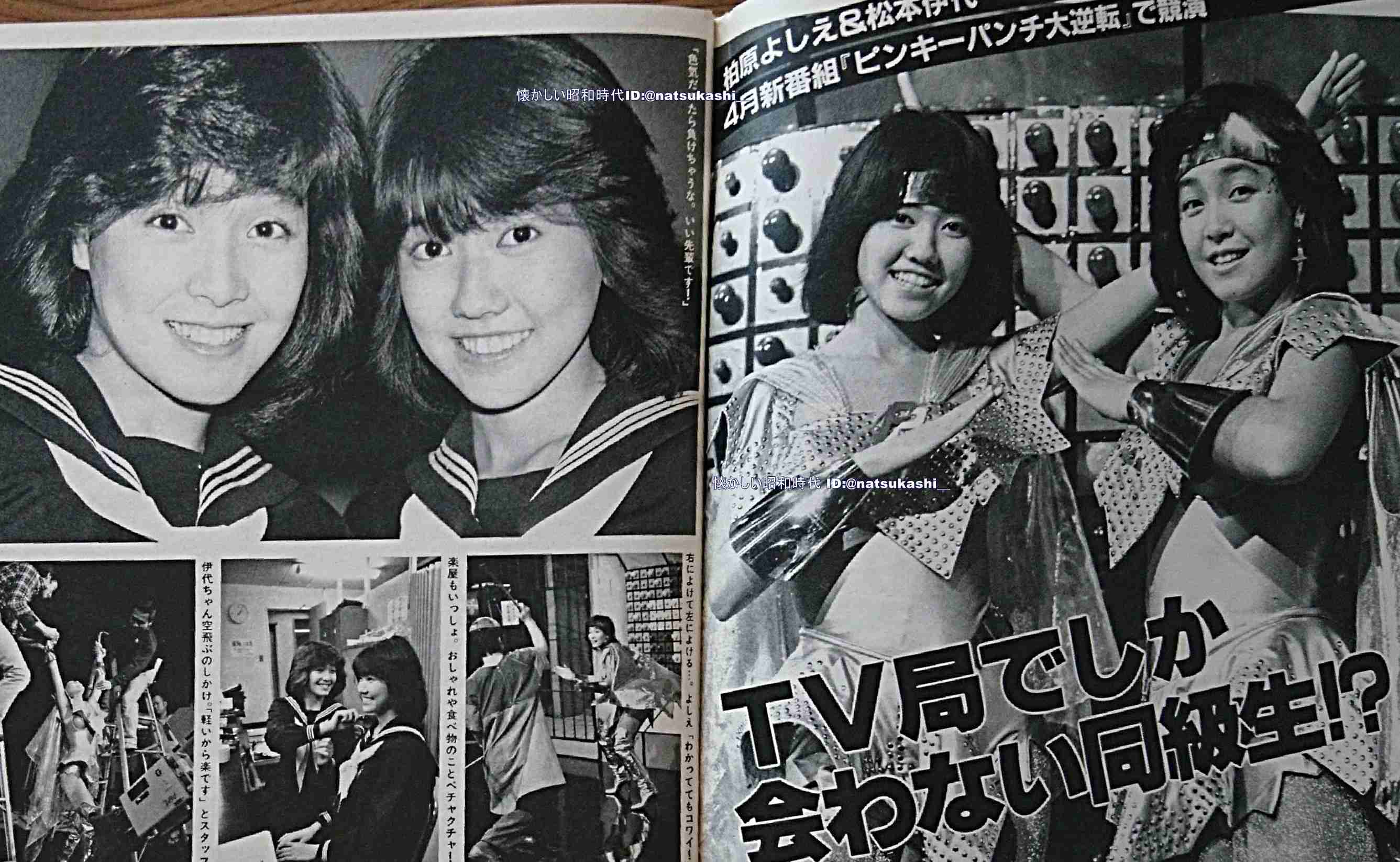 松本伊代 石川秀美からデビュー40周年のプレゼント贈られたと明かす 「花の82年組」3ショットも披露