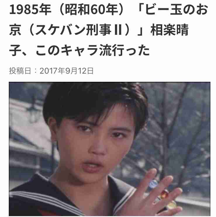“3代目スケバン刑事”大西結花が当時抱いていた疑問「折り鶴で人を倒せるの？」