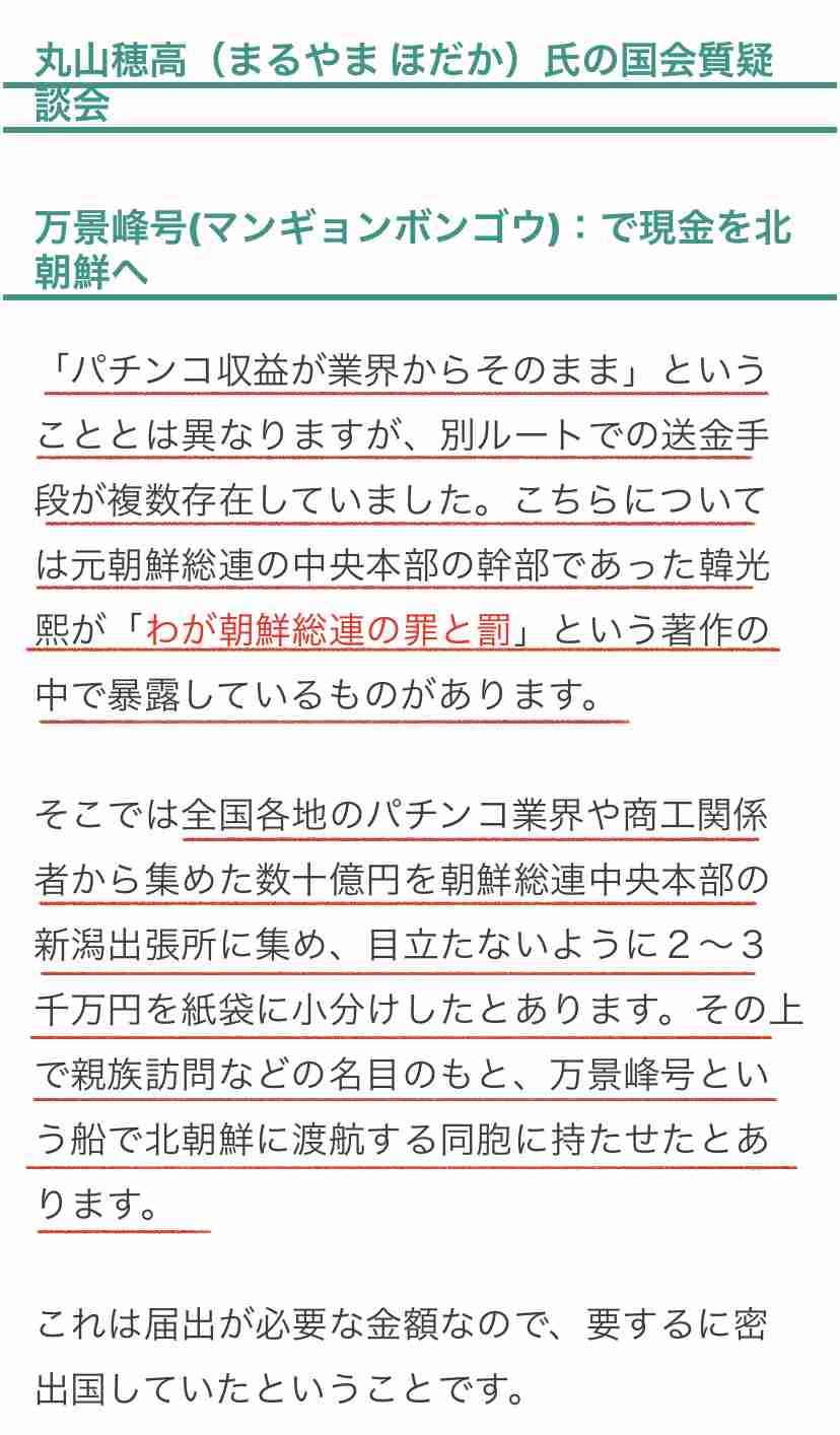 意外に多い「パチンコで負けた腹いせに嫌がらせ」事案 トイレが悲惨なことになったり、店員に暴力振るったり