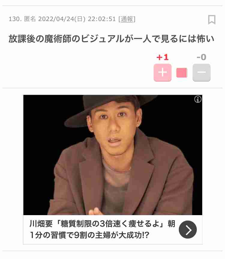 【実況・感想】「金田一少年の事件簿」File01