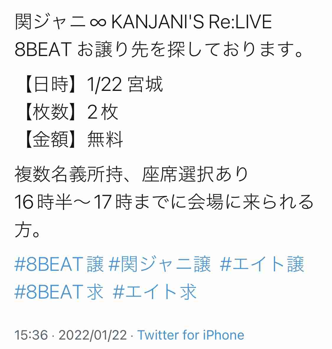 King＆Prince、ドーム公演チケットが