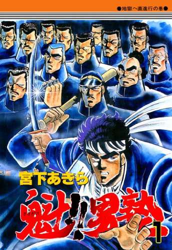 天才だと思う漫画家！