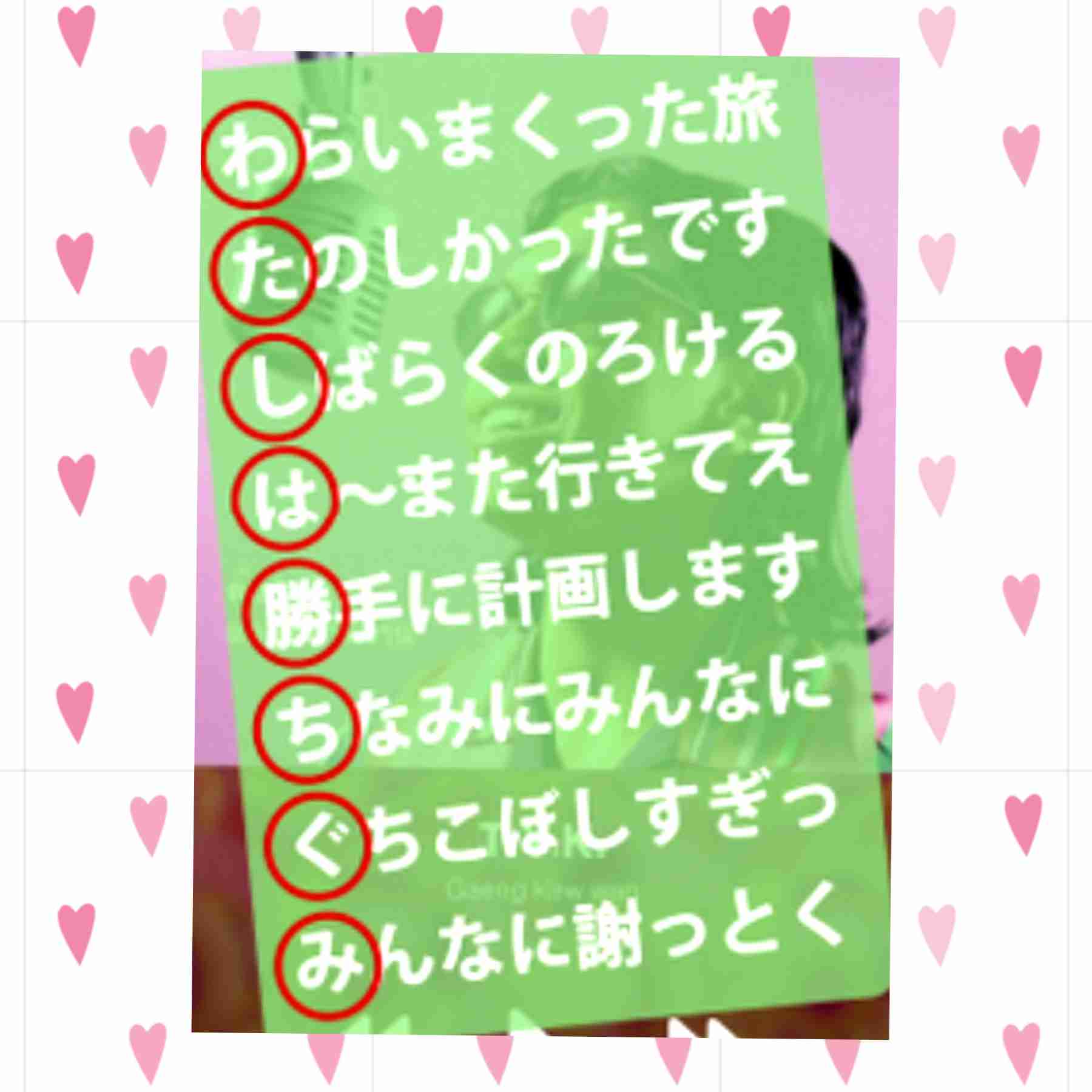 匂わせ投稿に親切にコメントしてあげるトピ