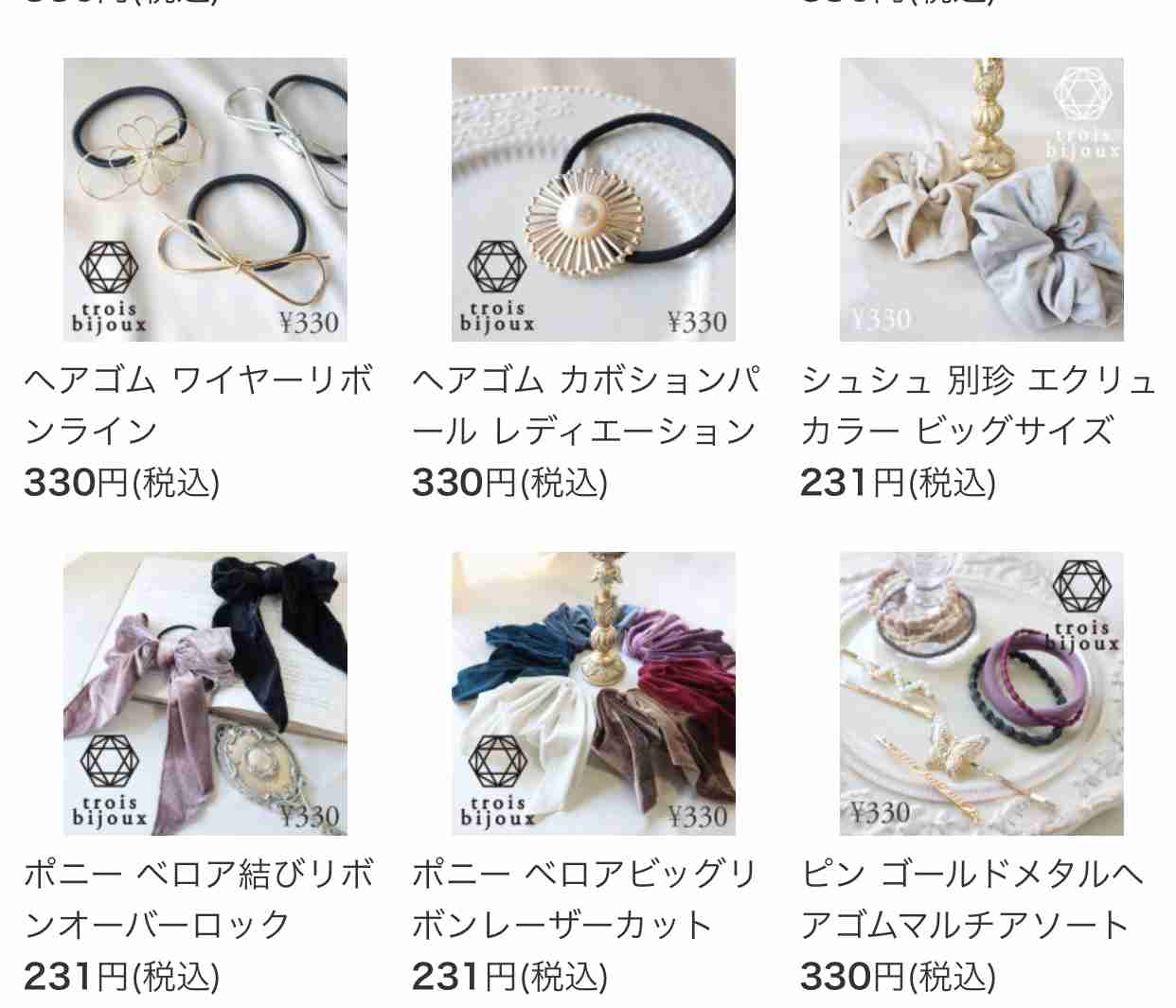 ヘアアクセつけてる方！