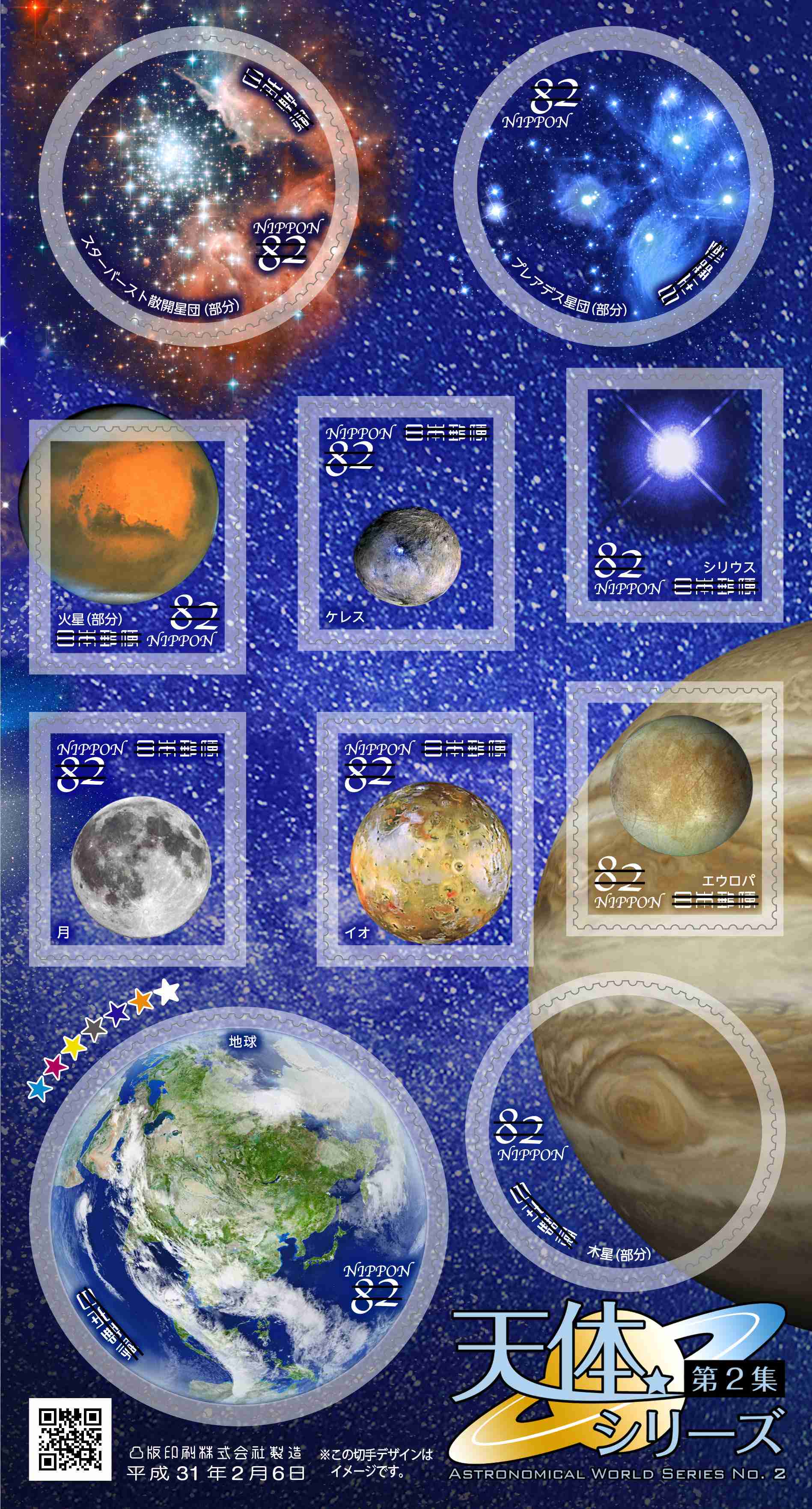 惑星の画像が集まるトピ